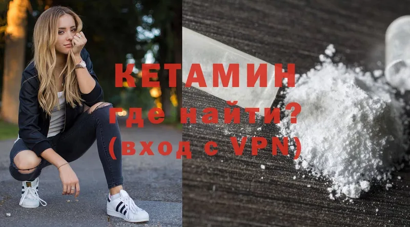 КЕТАМИН ketamine  Жердевка 